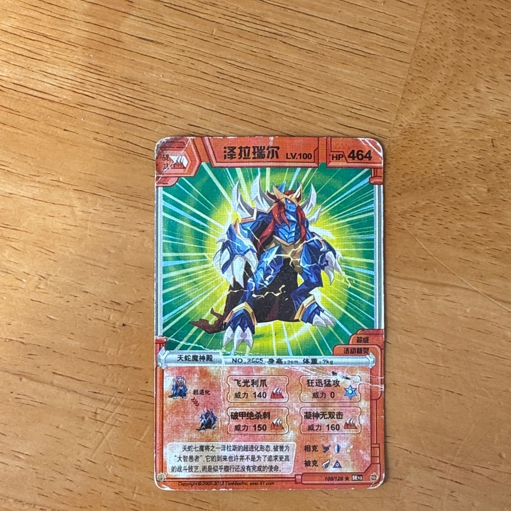 Collectible Monster Trading Card — most likely Digimon - from 2013 issue